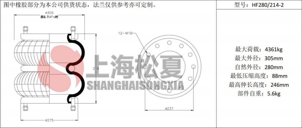 拖車用<a href='http://www.t6868.cn/' target='_blank'><u>空氣彈簧</u></a>