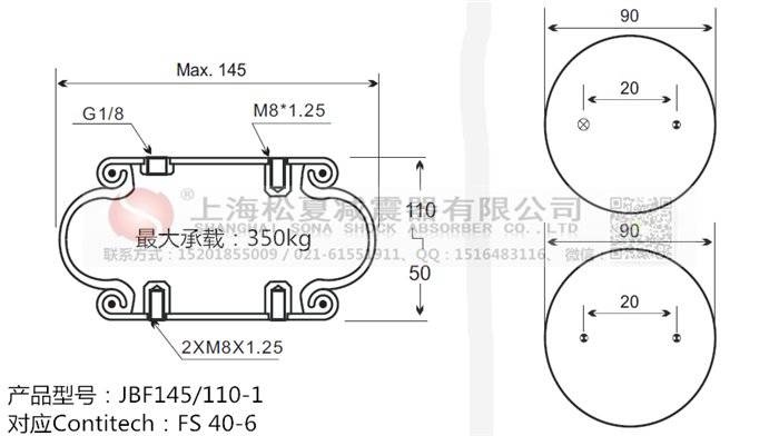 JBF145/110-1橡膠<a href='http://www.t6868.cn/' target='_blank'><u>空氣彈簧</u></a>