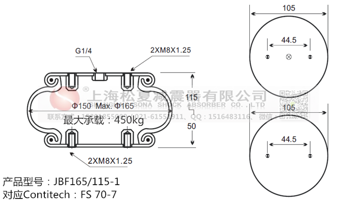 JBF165/115-1橡膠<a href='http://www.t6868.cn/' target='_blank'><u>空氣彈簧</u></a>