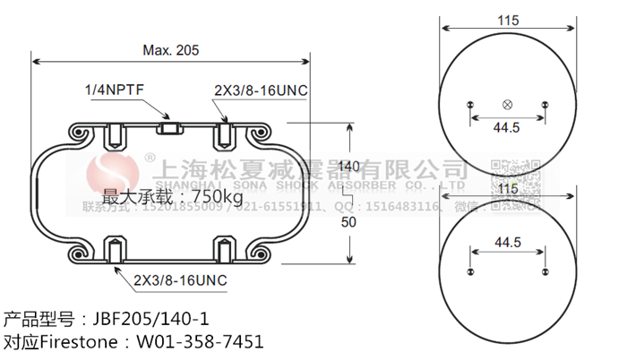 JBF205/140-1橡膠<a href='http://www.t6868.cn/' target='_blank'><u>空氣彈簧</u></a>