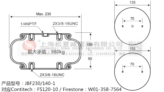 JBF230/140-1橡膠<a href='http://www.t6868.cn/' target='_blank'><u>空氣彈簧</u></a>