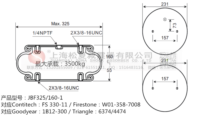 JBF325/160-1橡膠<a href='http://www.t6868.cn/' target='_blank'><u>空氣彈簧</u></a>