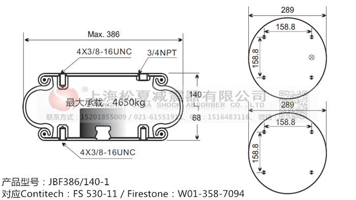JBF386/140-1橡膠<a href='http://www.t6868.cn/' target='_blank'><u>空氣彈簧</u></a>