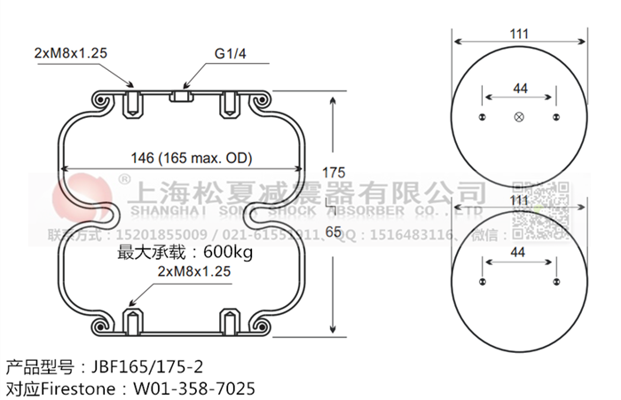 JBF165/175-2橡膠<a href='http://www.t6868.cn/' target='_blank'><u>空氣彈簧</u></a>
