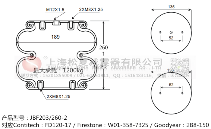 JBF203/260-2橡膠<a href='http://www.t6868.cn/' target='_blank'><u>空氣彈簧</u></a>