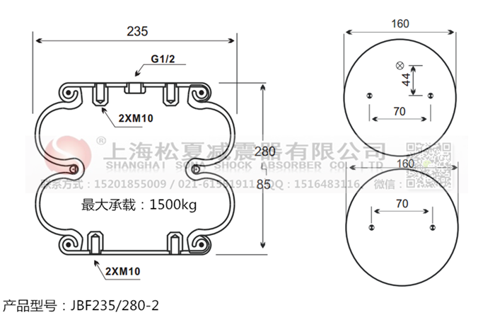 JBF235/280-2橡膠<a href='http://www.t6868.cn/' target='_blank'><u>空氣彈簧</u></a>