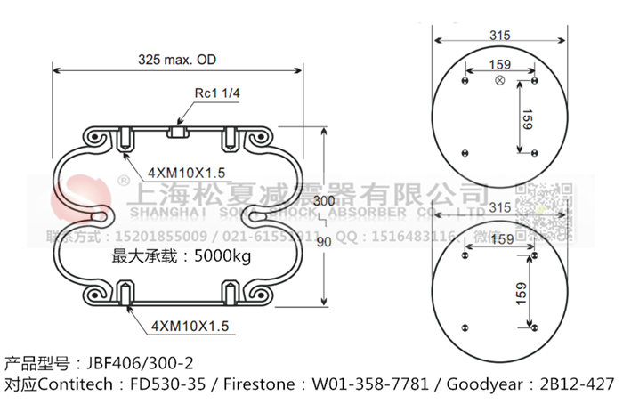 JBF406/300-2橡膠<a href='http://www.t6868.cn/' target='_blank'><u>空氣彈簧</u></a>