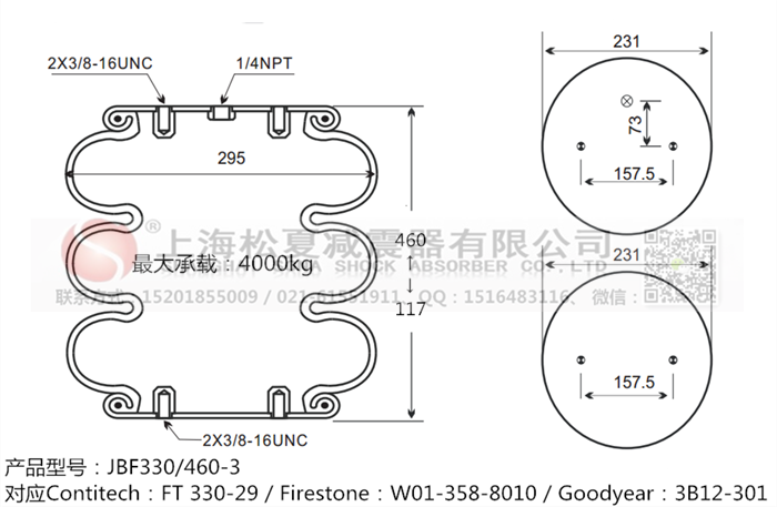 JBF330/460-3橡膠<a href='http://www.t6868.cn/' target='_blank'><u>空氣彈簧</u></a>